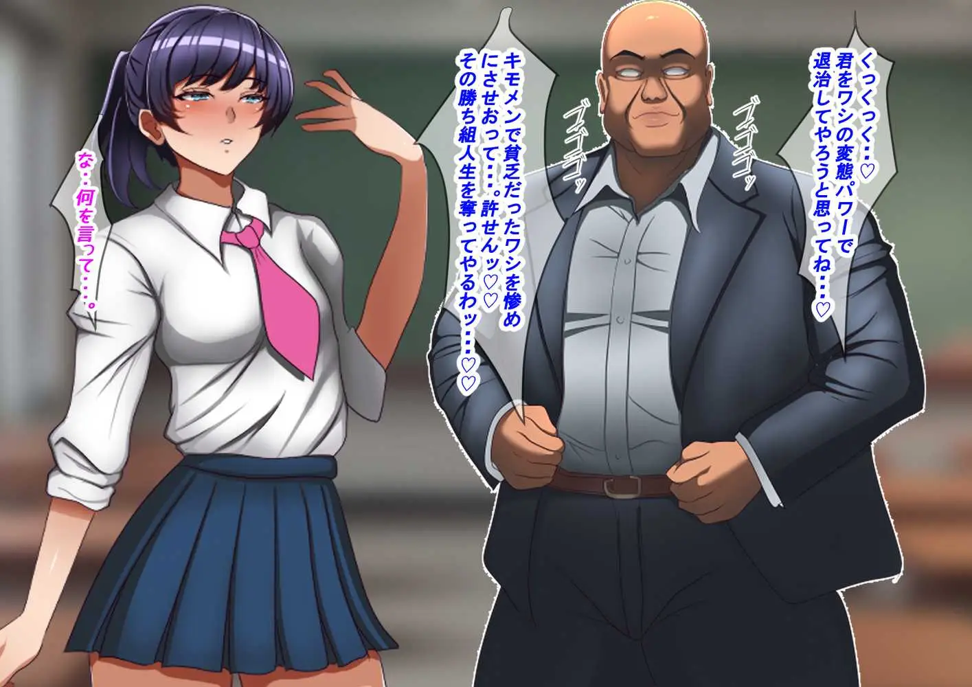 黒ギャル改造学園〜洗脳ギャル増産中 - ページ05