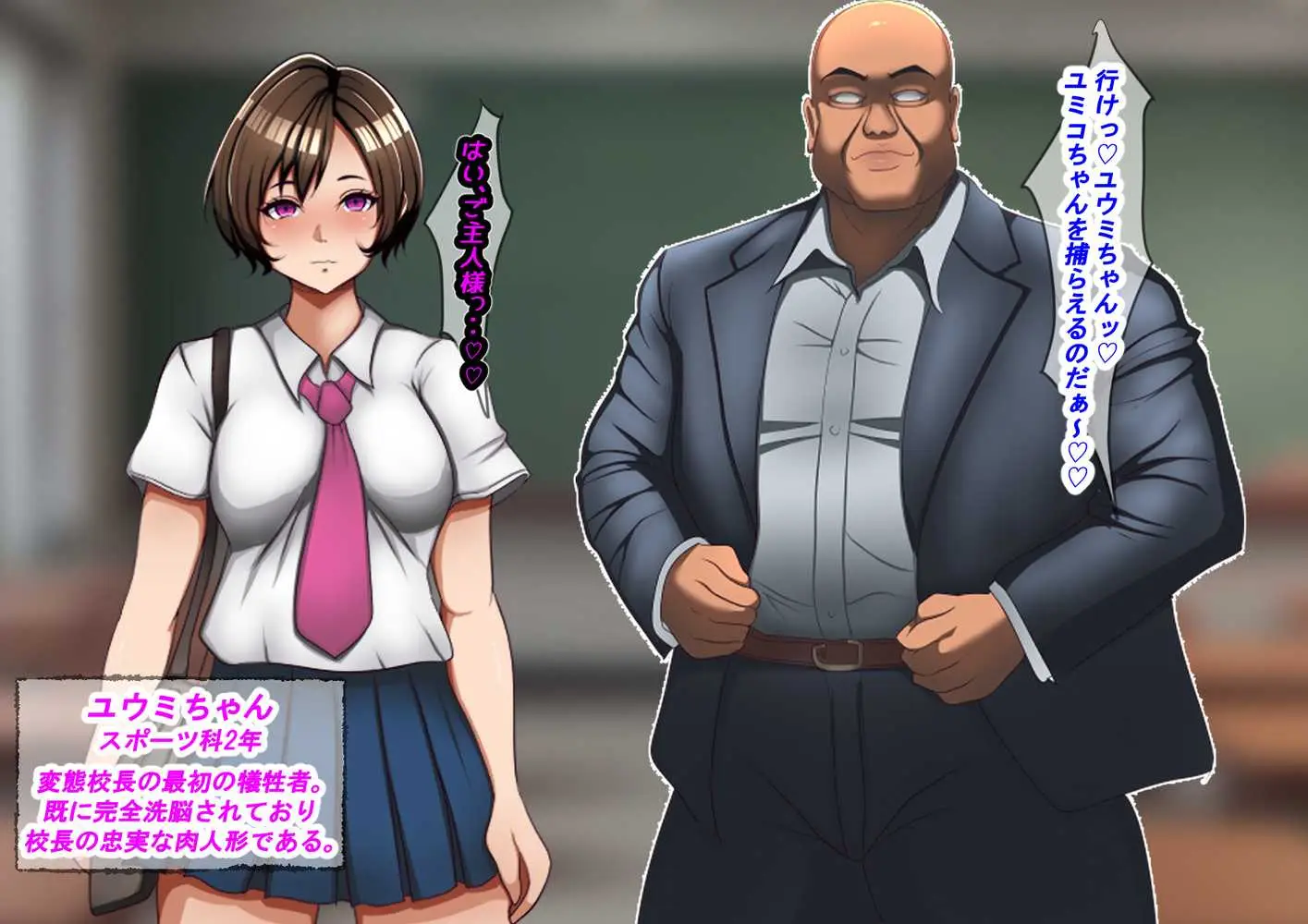 黒ギャル改造学園〜洗脳ギャル増産中 - ページ06