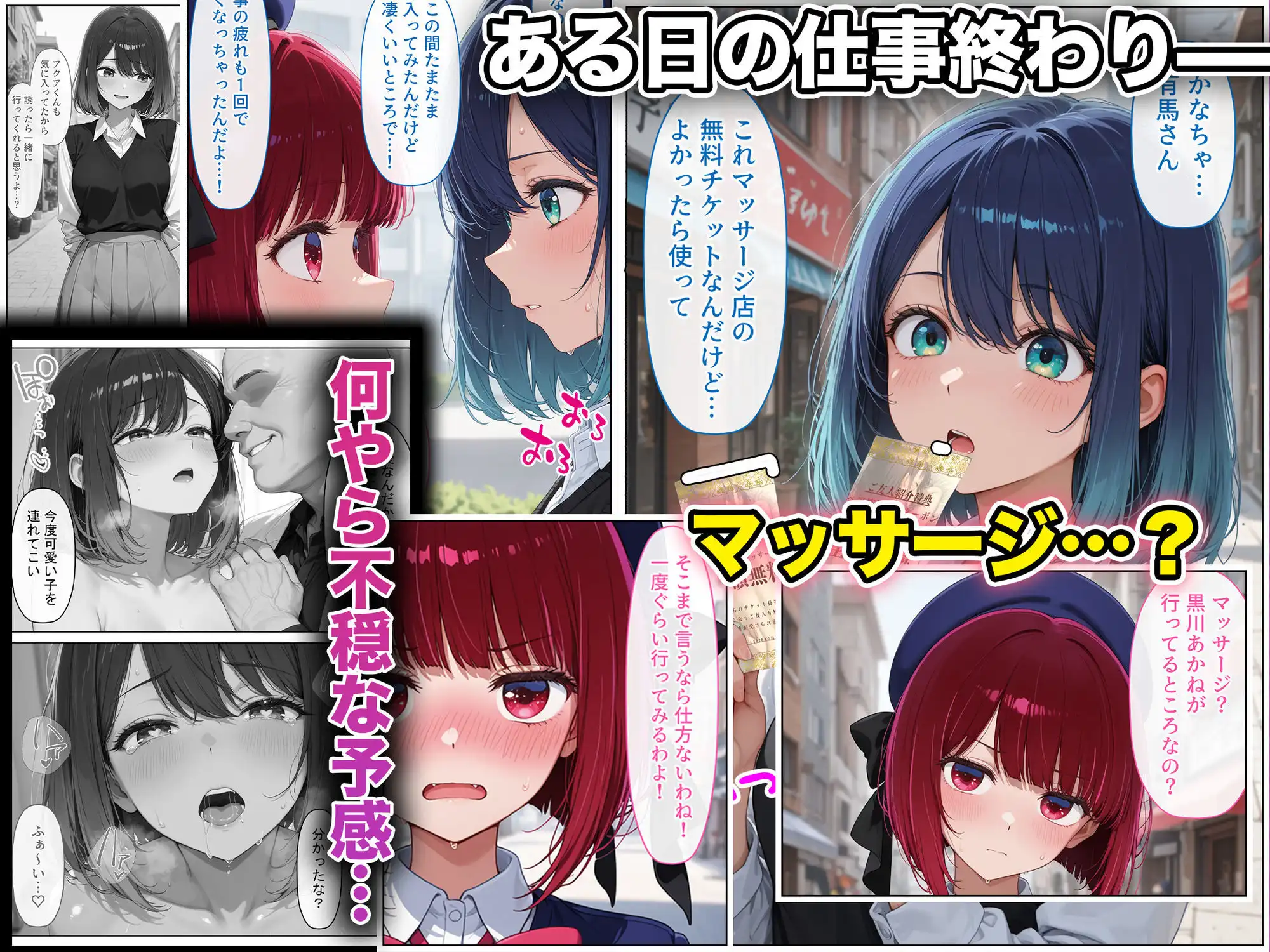 プライド高めの元子〇アイドルが媚薬マッサージにメス堕ちして、超密着濃厚のスケベ交尾しまくった話