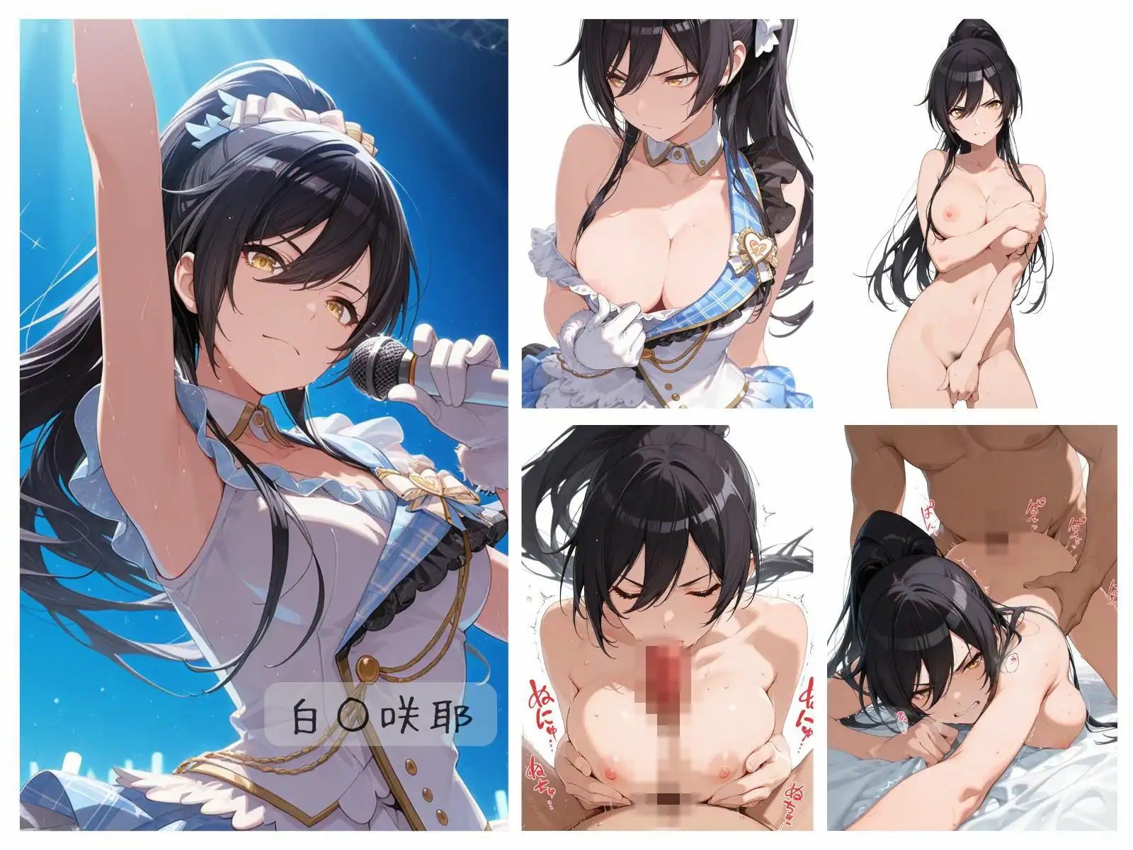 シャイニーアイドル全裸図鑑 L’A○tica&S○His編 - サンプル2
