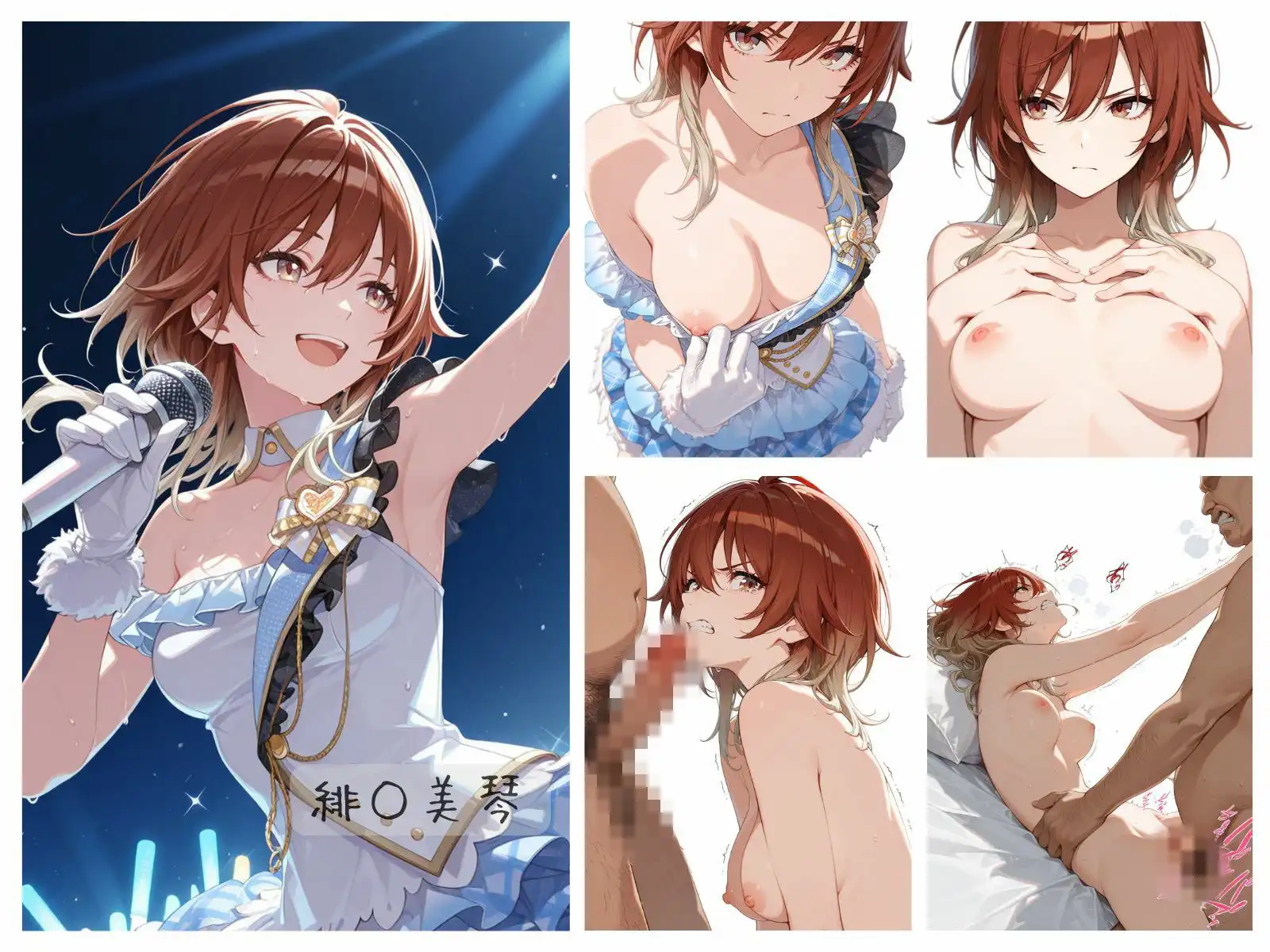 シャイニーアイドル全裸図鑑 L’A○tica&S○His編 - サンプル6