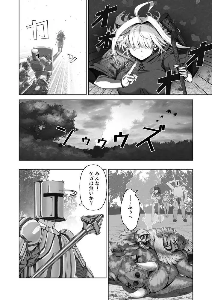 無口で何考えてるかわからないメカクレ巨乳魔法使い - ページ02