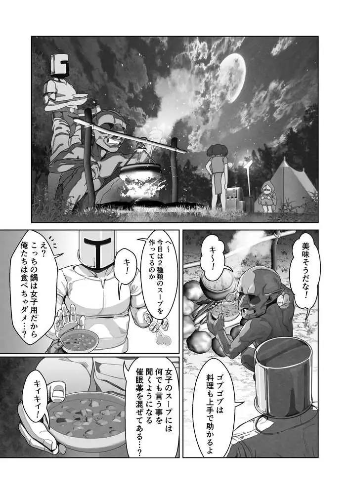 無口で何考えてるかわからないメカクレ巨乳魔法使い - ページ05