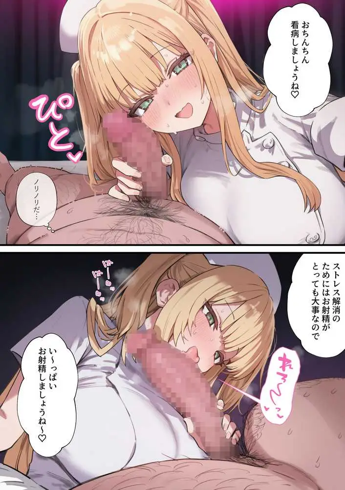 貞操美醜逆転世界〜なんでここにイケおじが!?2〜 - ページ29