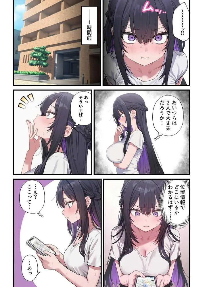 貞操美醜逆転世界〜なんでここにイケおじが!?2〜 - ページ32