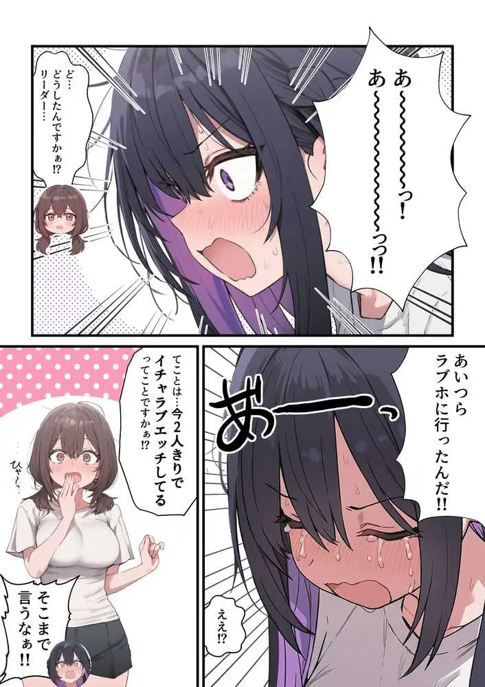 貞操美醜逆転世界〜なんでここにイケおじが!?2〜 - ページ33