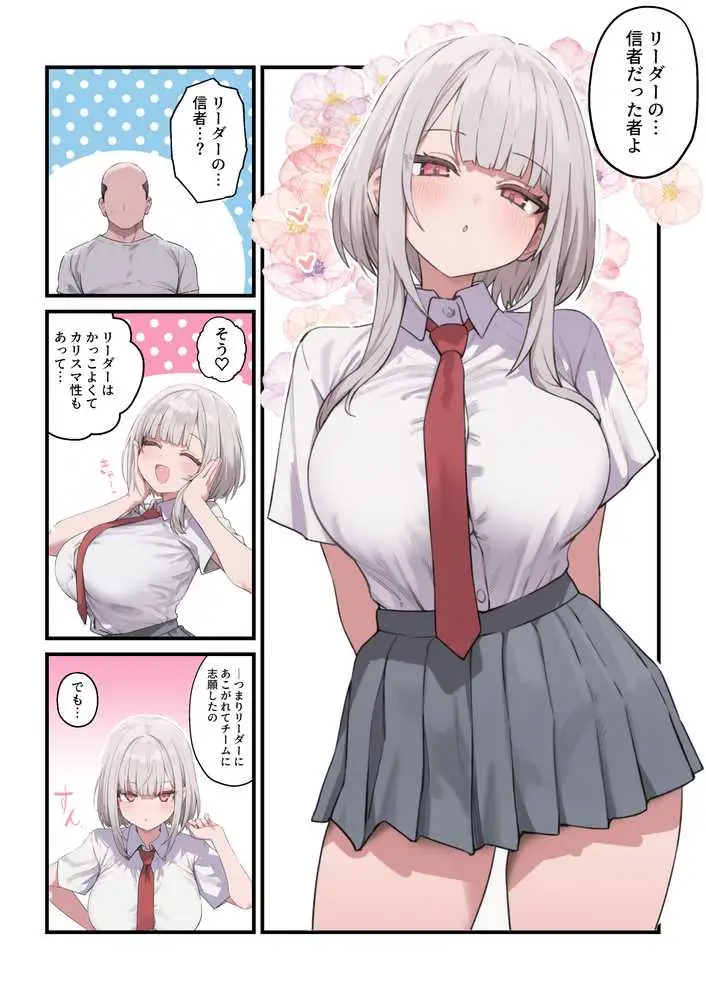 貞操美醜逆転世界〜なんでここにイケおじが!?2〜 - ページ36