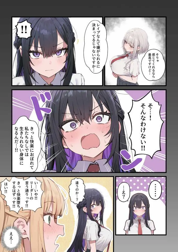 貞操美醜逆転世界〜なんでここにイケおじが!?2〜 - ページ38