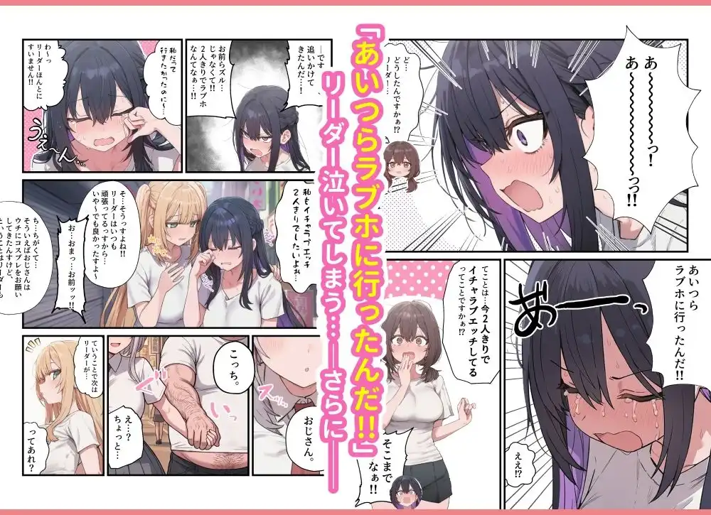 貞操美醜逆転世界〜なんでここにイケおじが!?2〜 - サンプル7