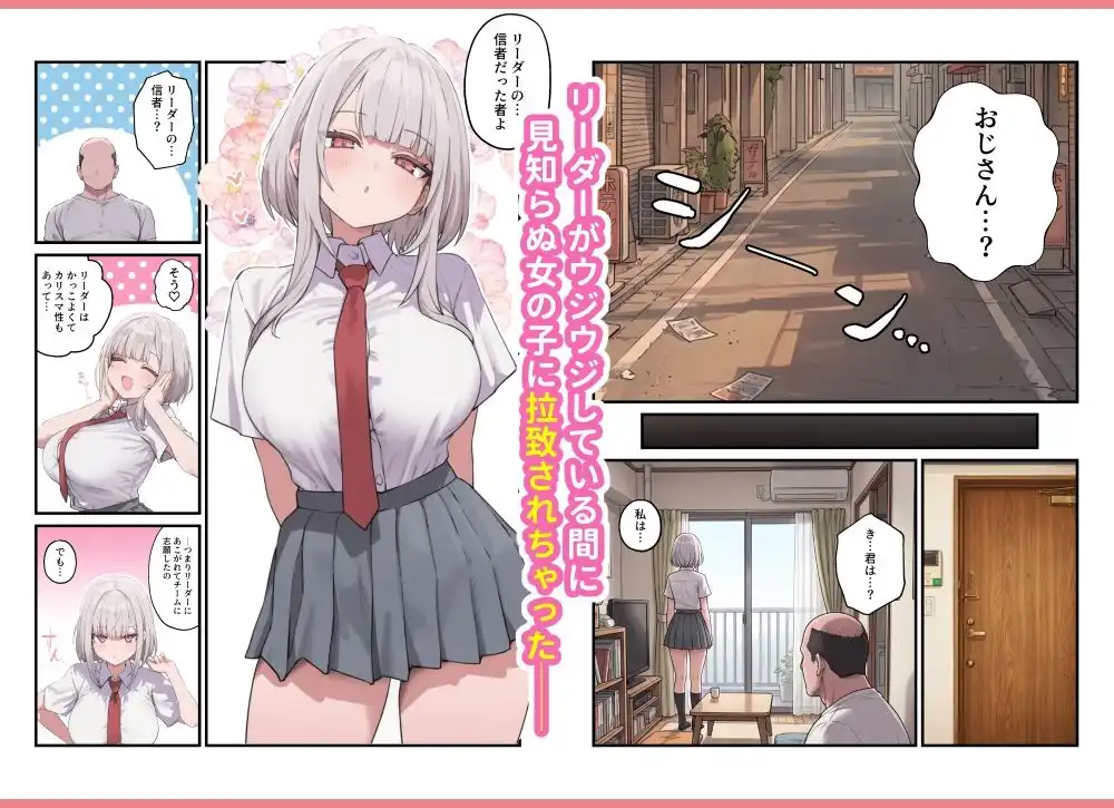 貞操美醜逆転世界〜なんでここにイケおじが!?2〜 - サンプル8