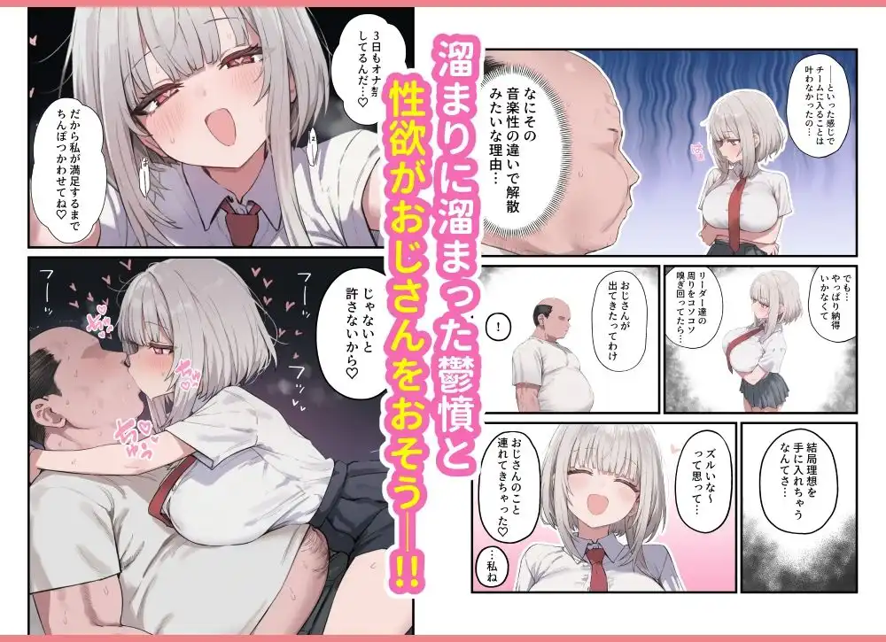 貞操美醜逆転世界〜なんでここにイケおじが!?2〜 - サンプル10