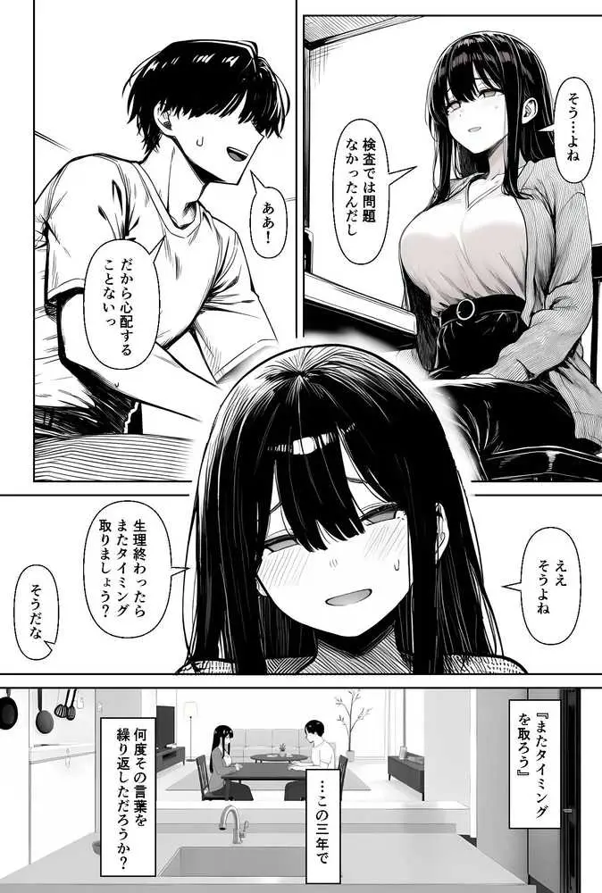 夫婦交姦〜他人のモノでヨガり狂う夫婦の末路〜 - ページ03