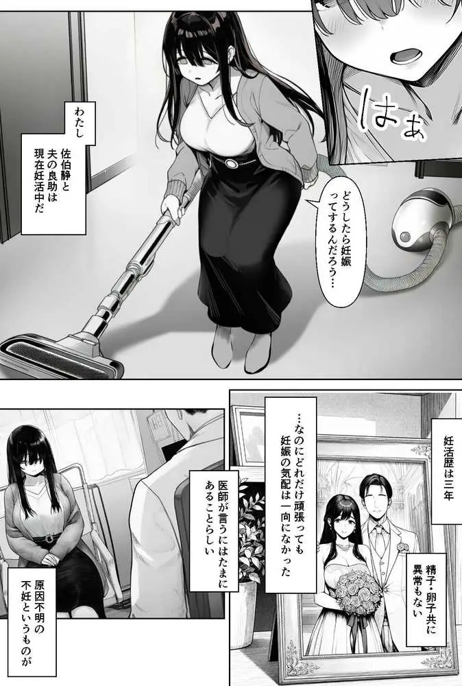 夫婦交姦〜他人のモノでヨガり狂う夫婦の末路〜 - ページ04