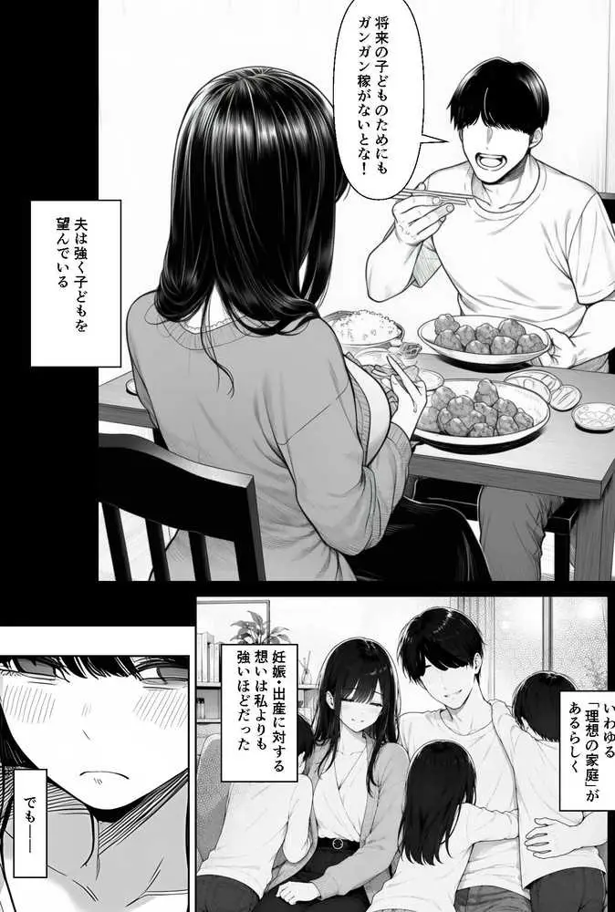 夫婦交姦〜他人のモノでヨガり狂う夫婦の末路〜 - ページ05