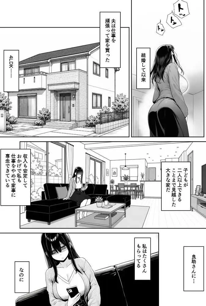 夫婦交姦〜他人のモノでヨガり狂う夫婦の末路〜 - ページ07