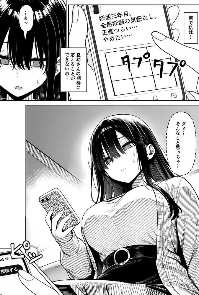 夫婦交姦〜他人のモノでヨガり狂う夫婦の末路〜 - ページ08