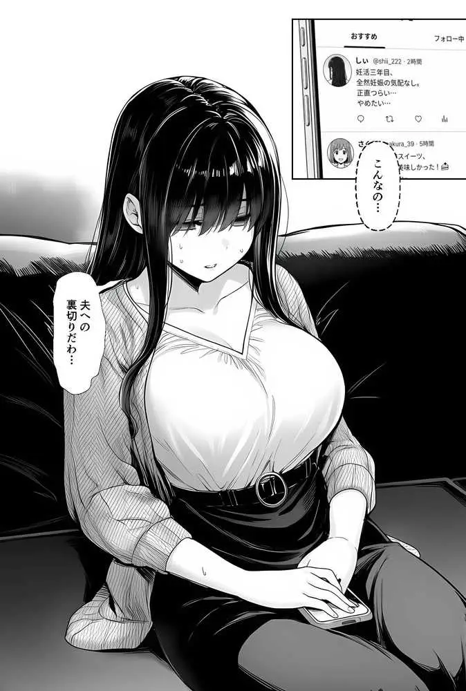 夫婦交姦〜他人のモノでヨガり狂う夫婦の末路〜 - ページ09