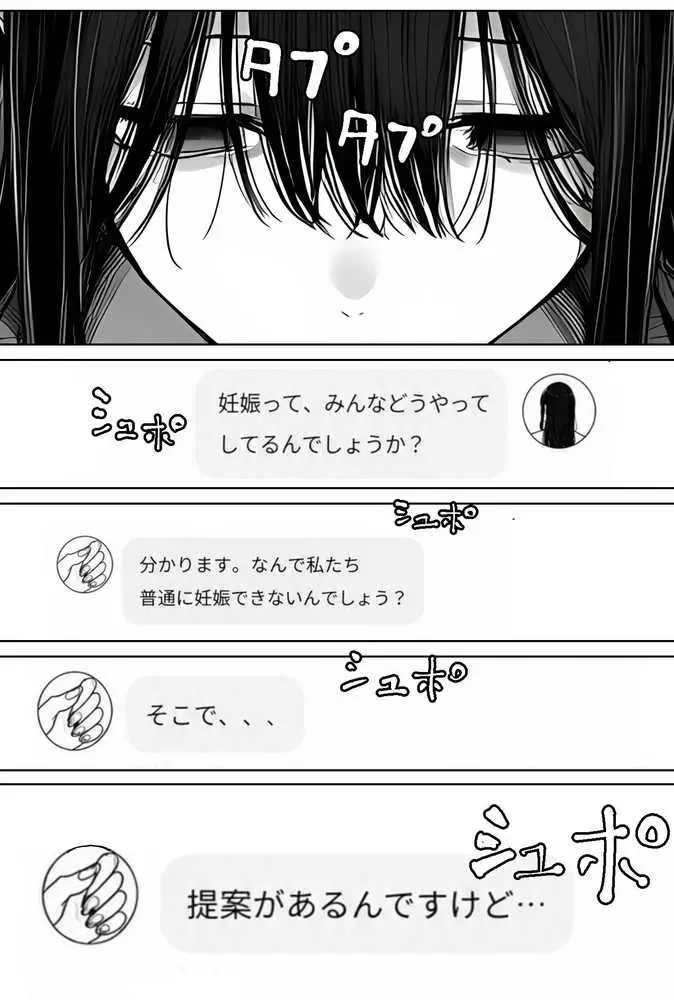 夫婦交姦〜他人のモノでヨガり狂う夫婦の末路〜 - ページ16
