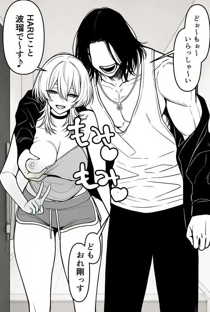 夫婦交姦〜他人のモノでヨガり狂う夫婦の末路〜 - ページ23