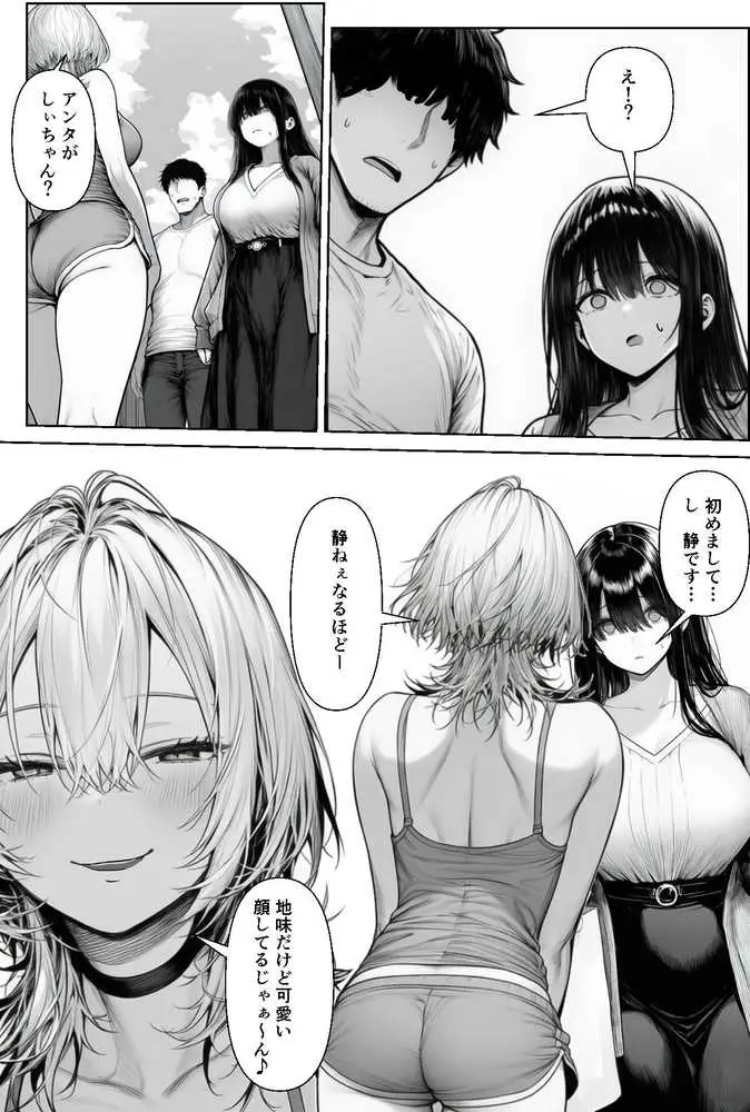 夫婦交姦〜他人のモノでヨガり狂う夫婦の末路〜 - ページ24