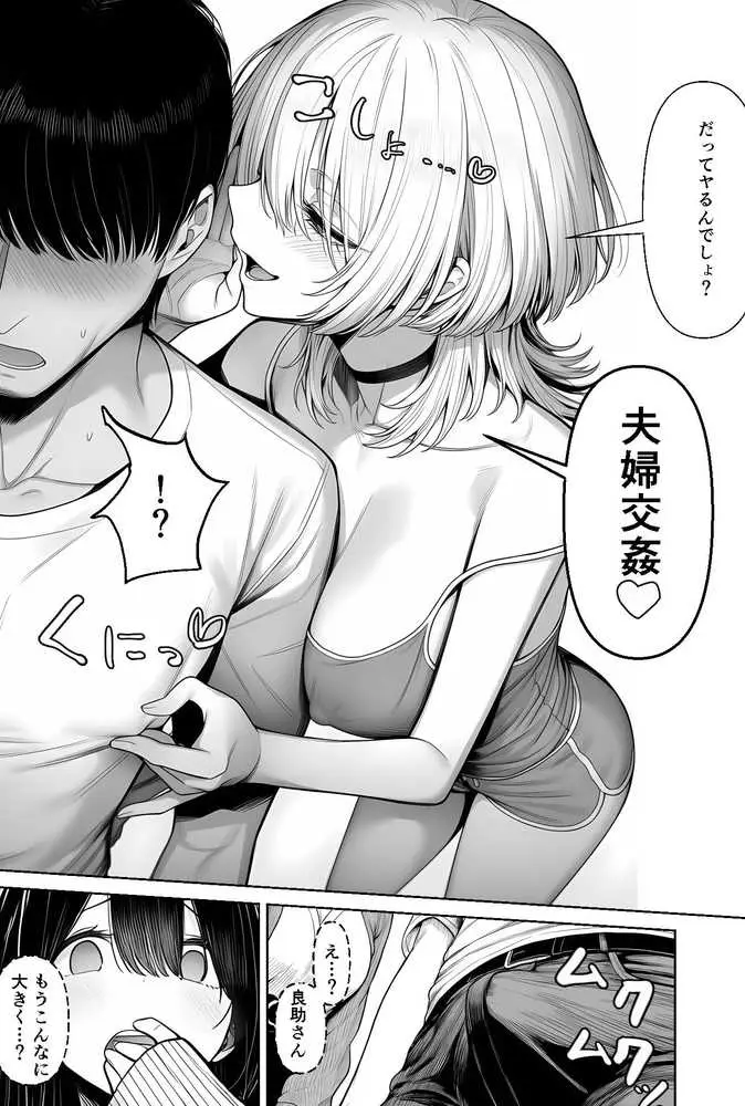 夫婦交姦〜他人のモノでヨガり狂う夫婦の末路〜 - ページ26