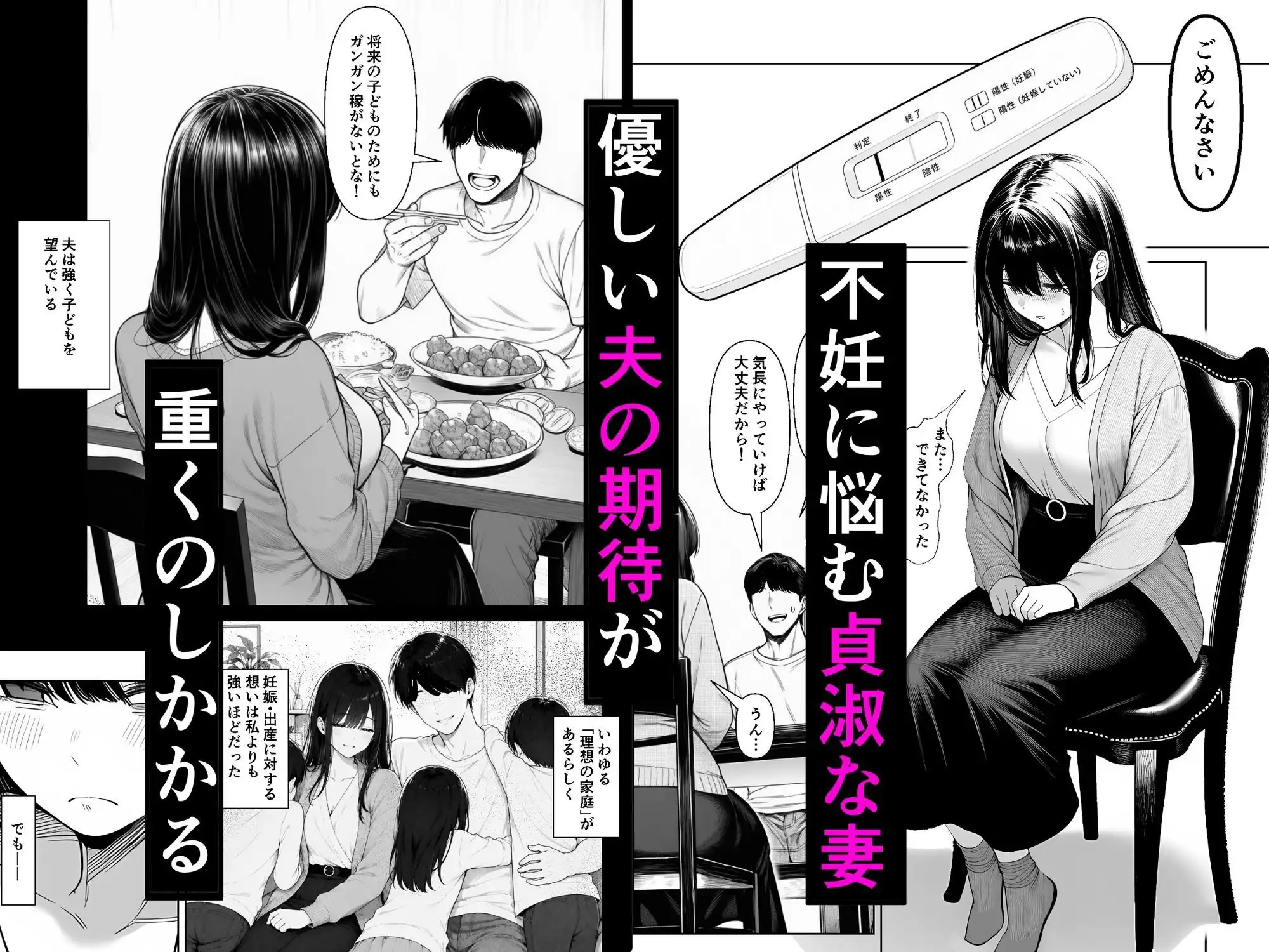 夫婦交姦〜他人のモノでヨガり狂う夫婦の末路〜 - サンプル1