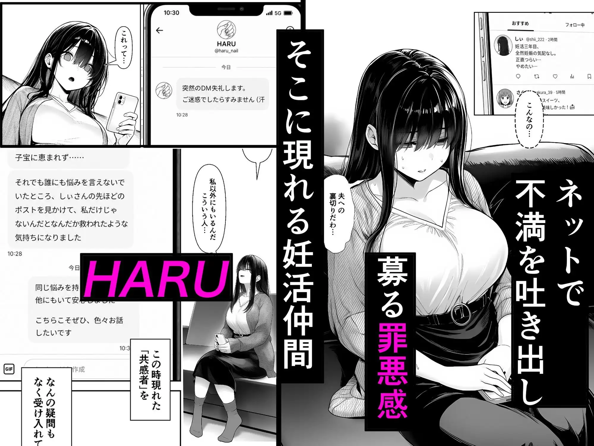 夫婦交姦〜他人のモノでヨガり狂う夫婦の末路〜 - サンプル2