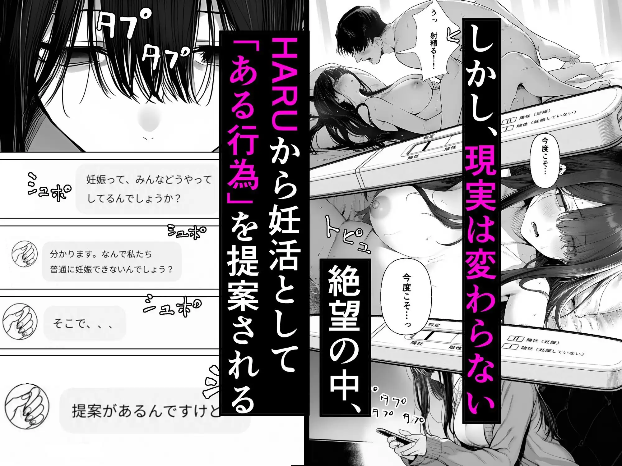 夫婦交姦〜他人のモノでヨガり狂う夫婦の末路〜 - サンプル3