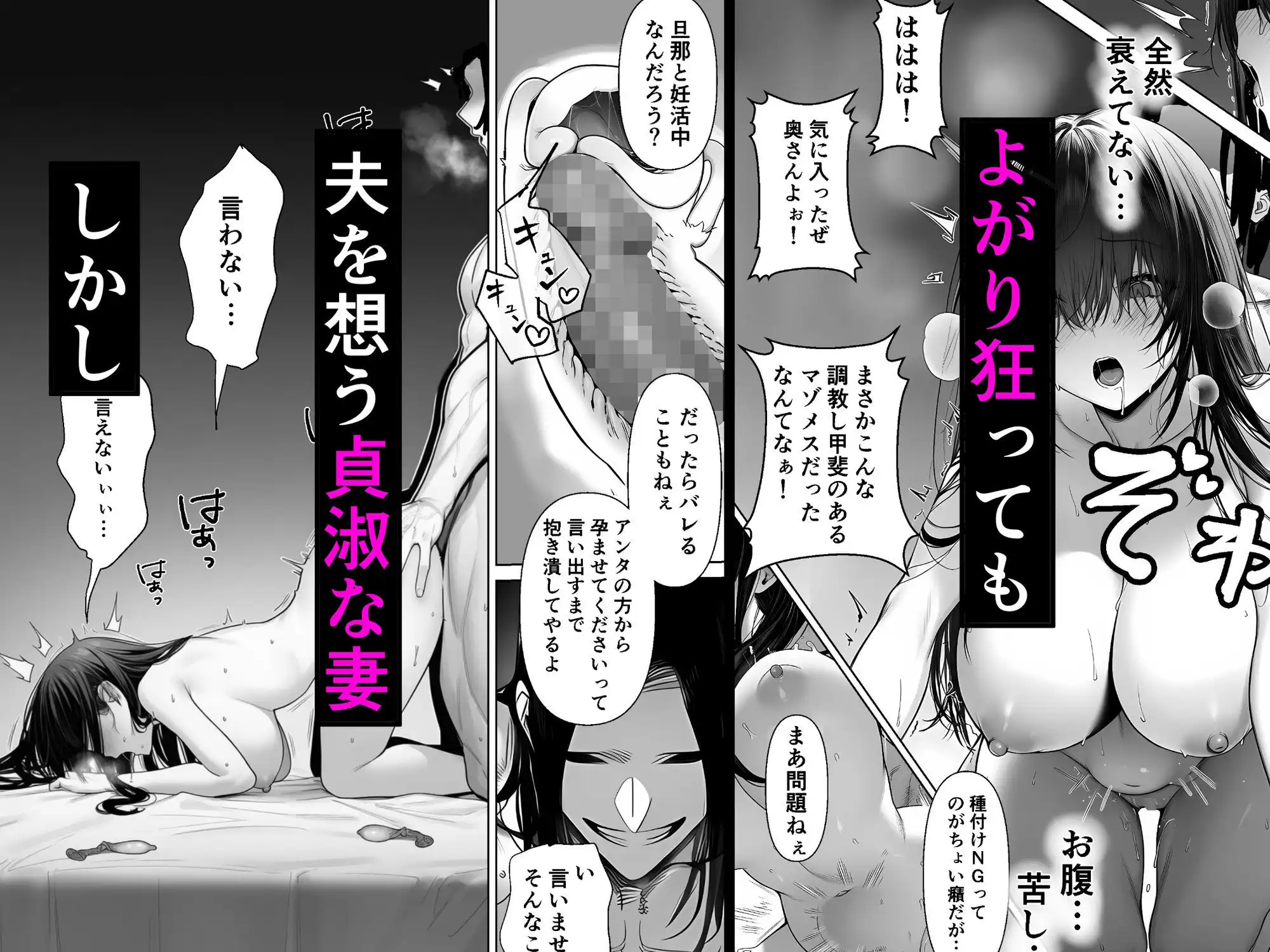 夫婦交姦〜他人のモノでヨガり狂う夫婦の末路〜 - サンプル9