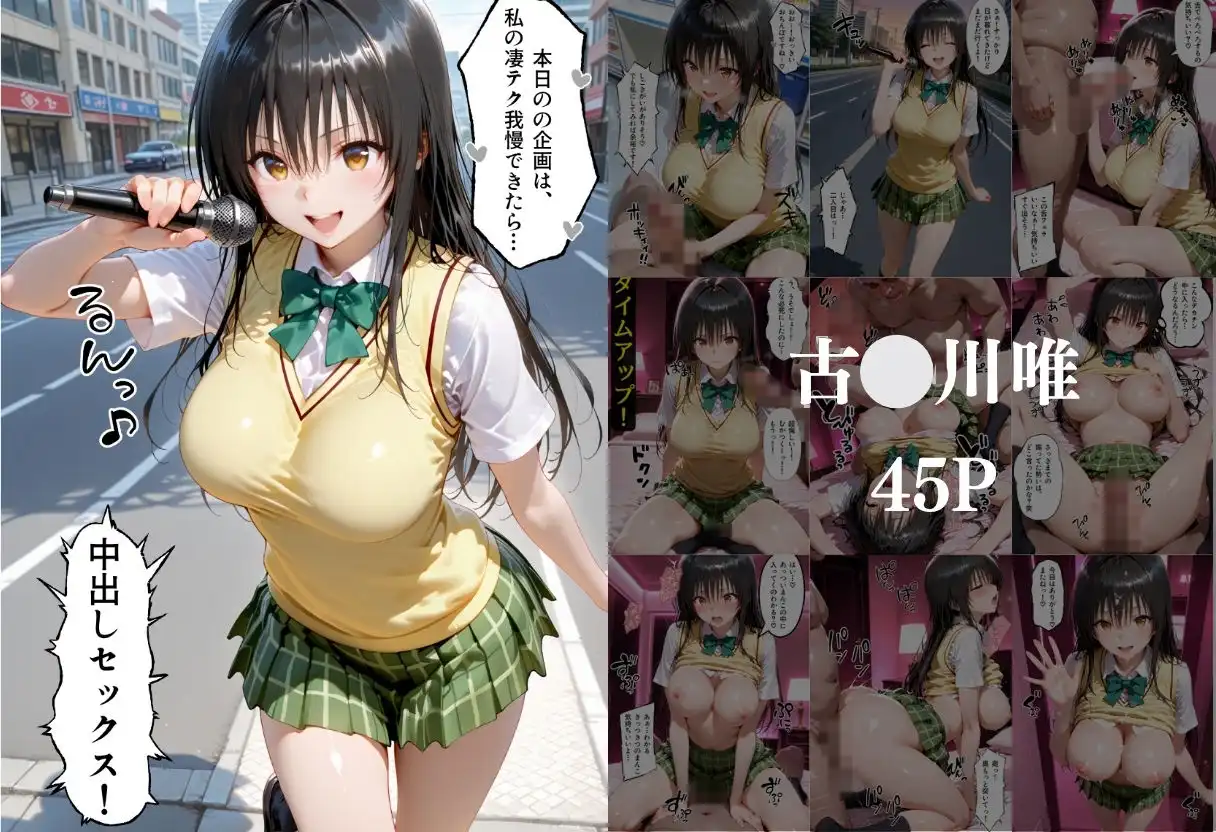 ToLOVEるヒロインの凄テク我慢できたら中出しSEX - サンプル1