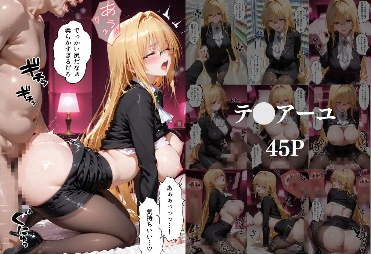 ToLOVEるヒロインの凄テク我慢できたら中出しSEX - サンプル5