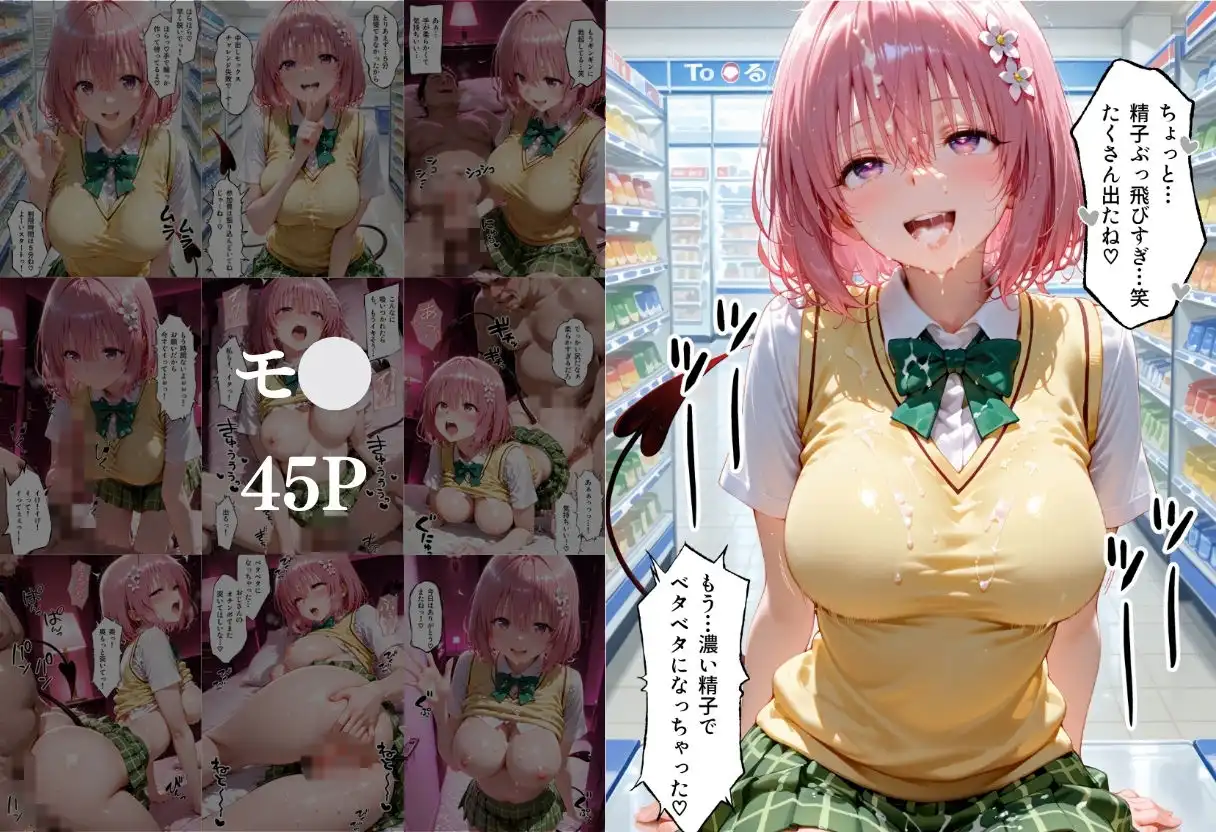 ToLOVEるヒロインの凄テク我慢できたら中出しSEX - サンプル6