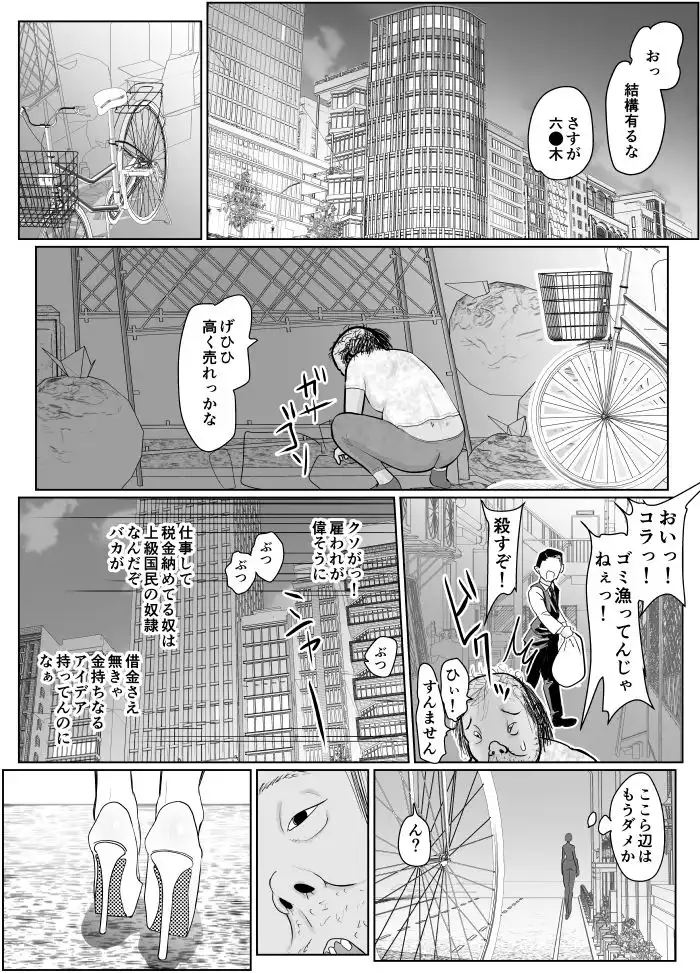 投げやりご奉仕交尾 女殺し屋 - サンプル1