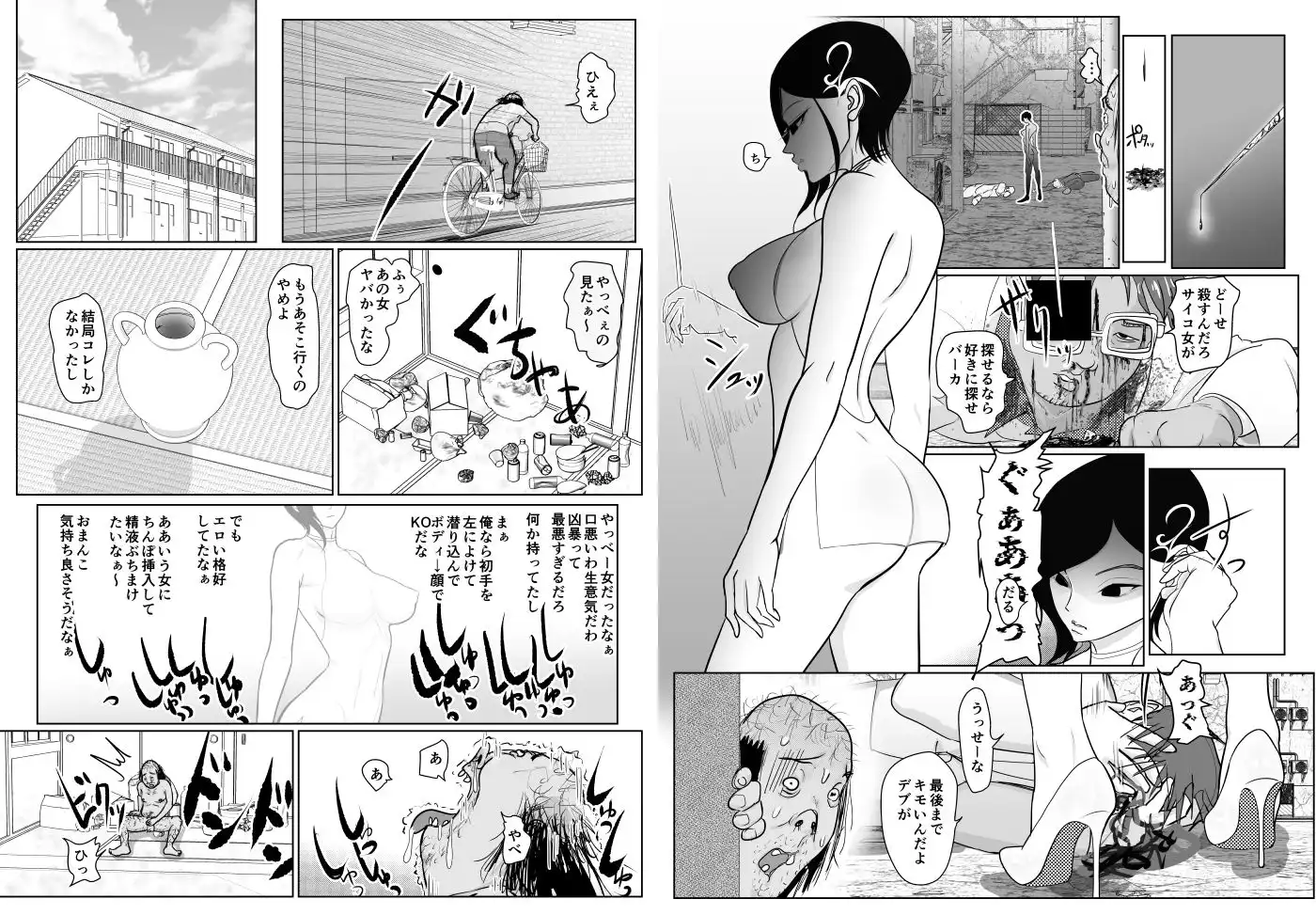 投げやりご奉仕交尾 女殺し屋 - サンプル4