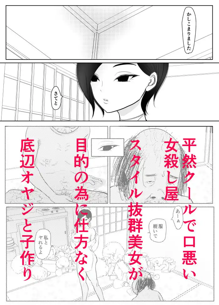 投げやりご奉仕交尾 女殺し屋 - サンプル7