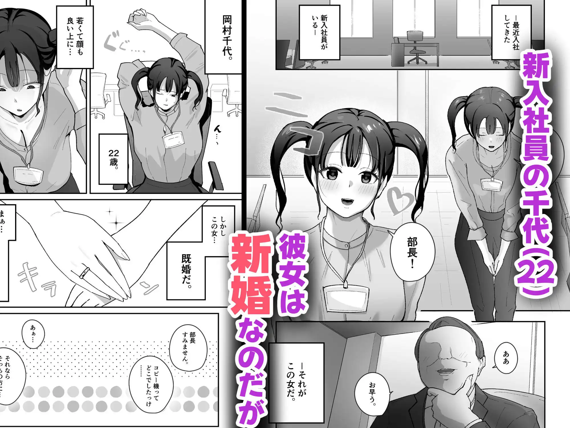 旦那に内緒のAV撮影で新入社員の処女を奪う話 - サンプル1