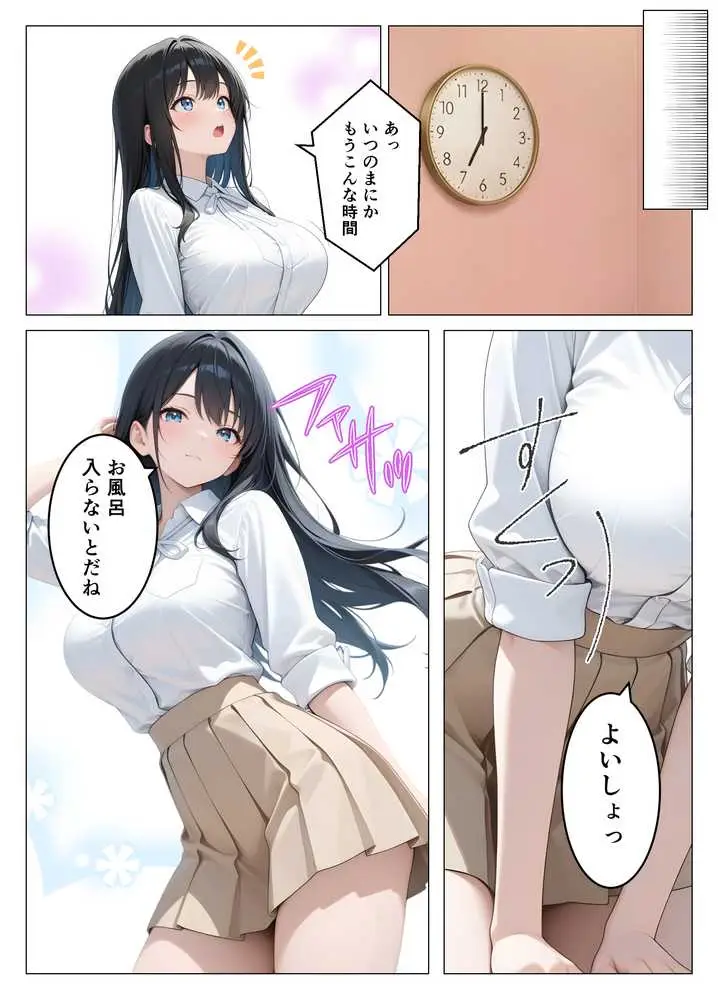 美人な従姉がいつまで経っても子〇扱いしてくる件について - ページ16