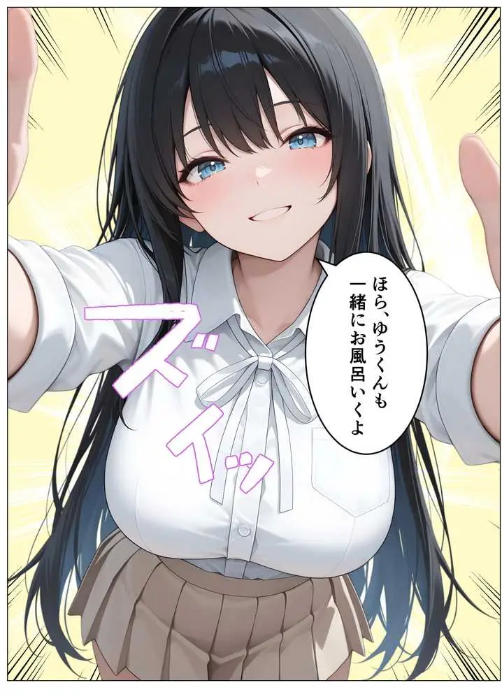 美人な従姉がいつまで経っても子〇扱いしてくる件について - ページ17