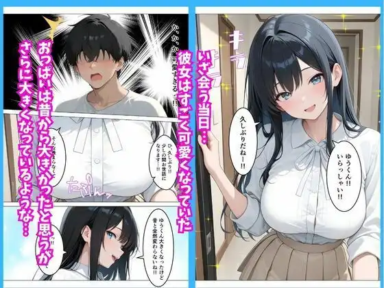 美人な従姉がいつまで経っても子〇扱いしてくる件について