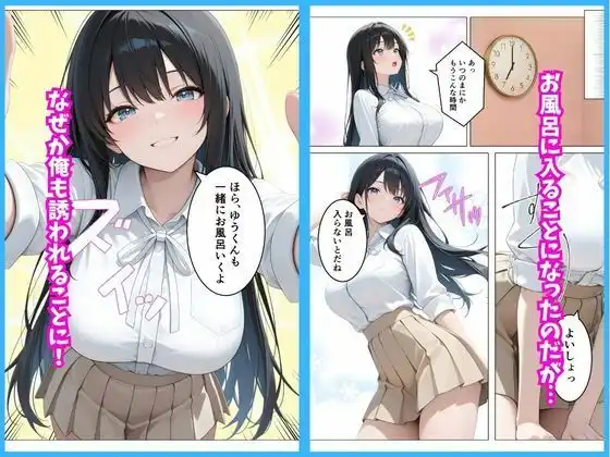 美人な従姉がいつまで経っても子〇扱いしてくる件について
