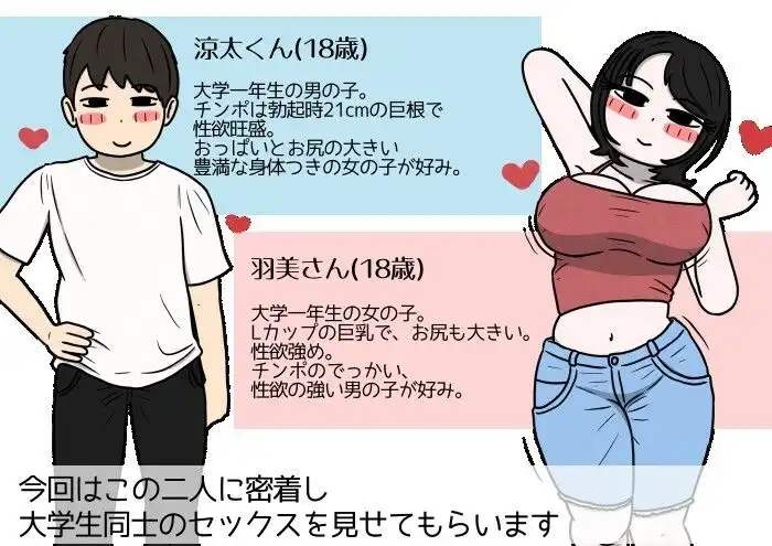 学生カップルのセックスと妊娠 - 気持ちよすぎて赤ちゃんができちゃった涼太くん(18歳)と羽美さん(18歳) - サンプル1