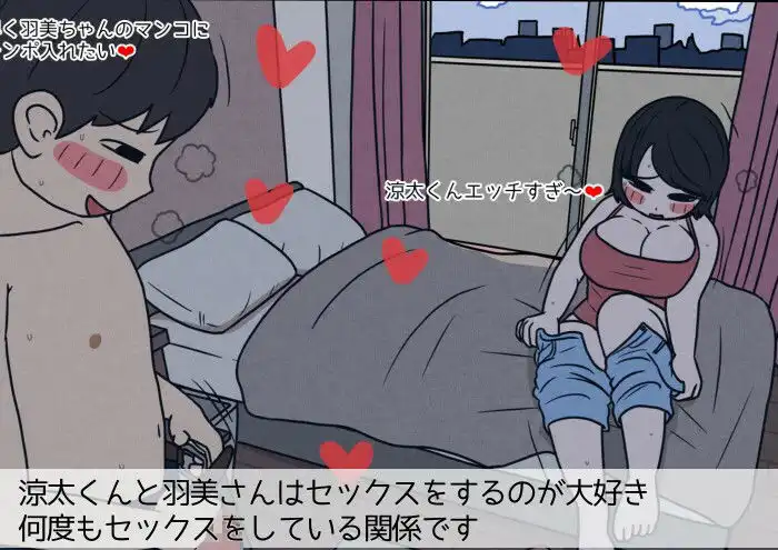 学生カップルのセックスと妊娠 - 気持ちよすぎて赤ちゃんができちゃった涼太くん(18歳)と羽美さん(18歳) - サンプル2