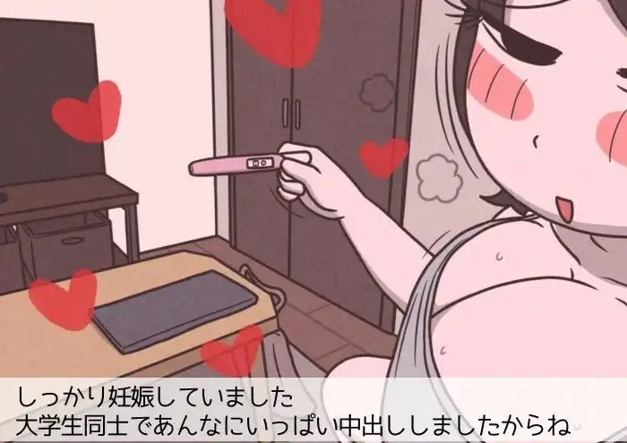 学生カップルのセックスと妊娠 - 気持ちよすぎて赤ちゃんができちゃった涼太くん(18歳)と羽美さん(18歳) - サンプル8