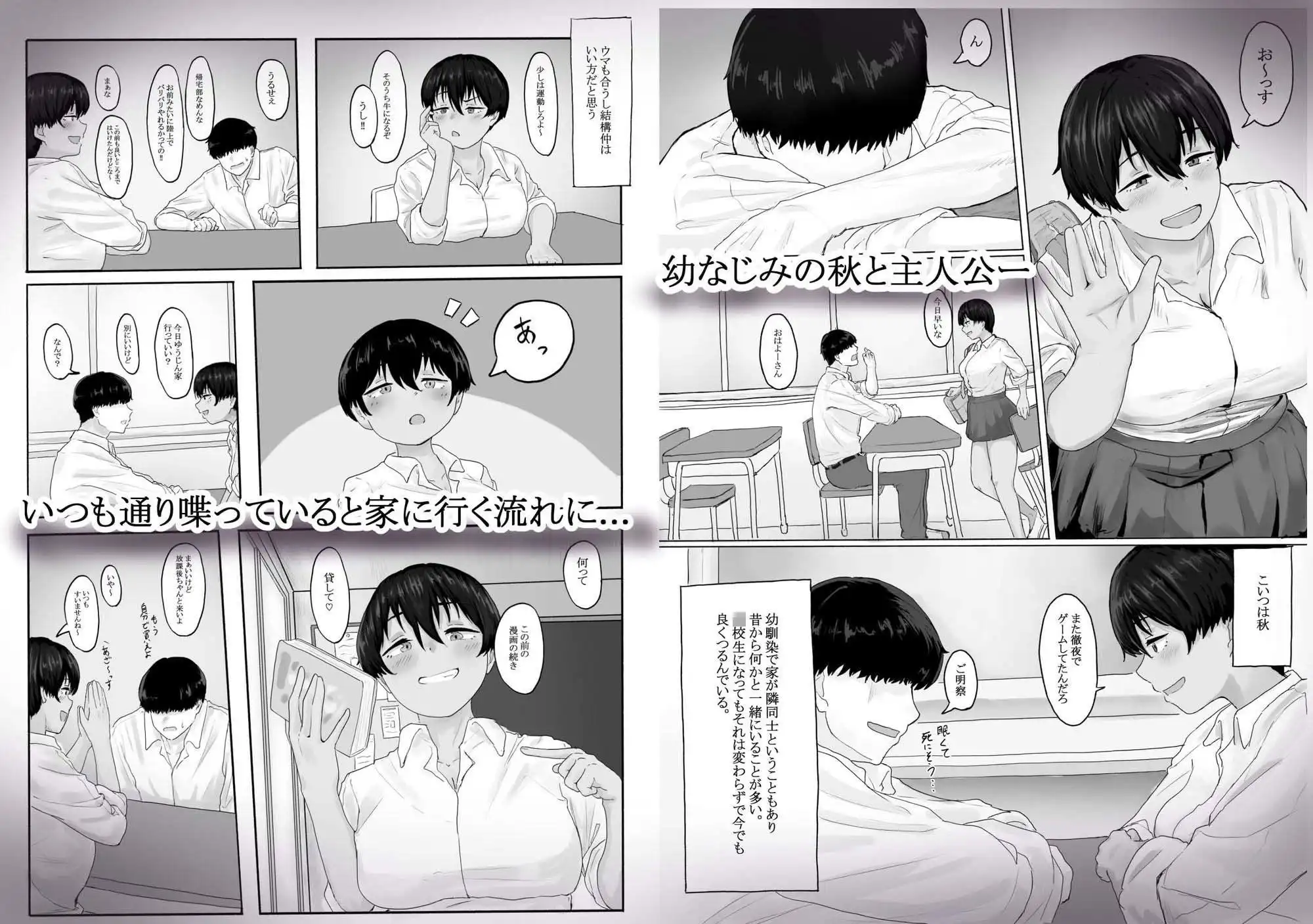腐れ縁の幼なじみがじつはマゾ豚だった話