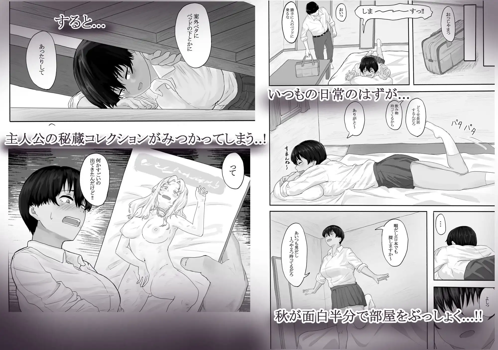 腐れ縁の幼なじみがじつはマゾ豚だった話