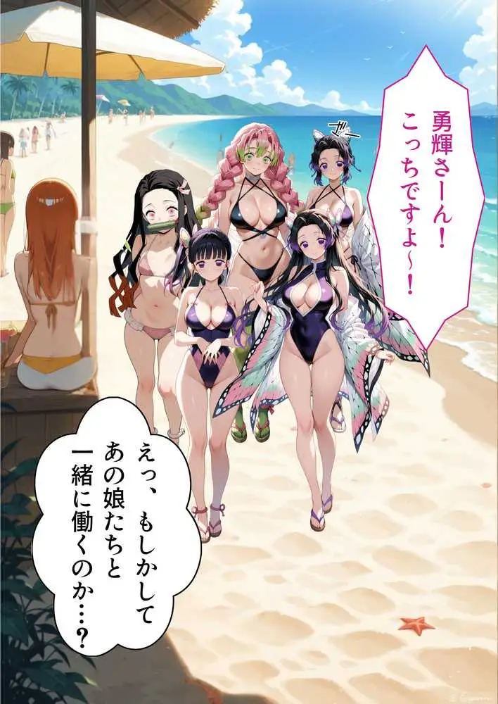 ドキッ！鬼滅メンバーの誘惑 - ページ06