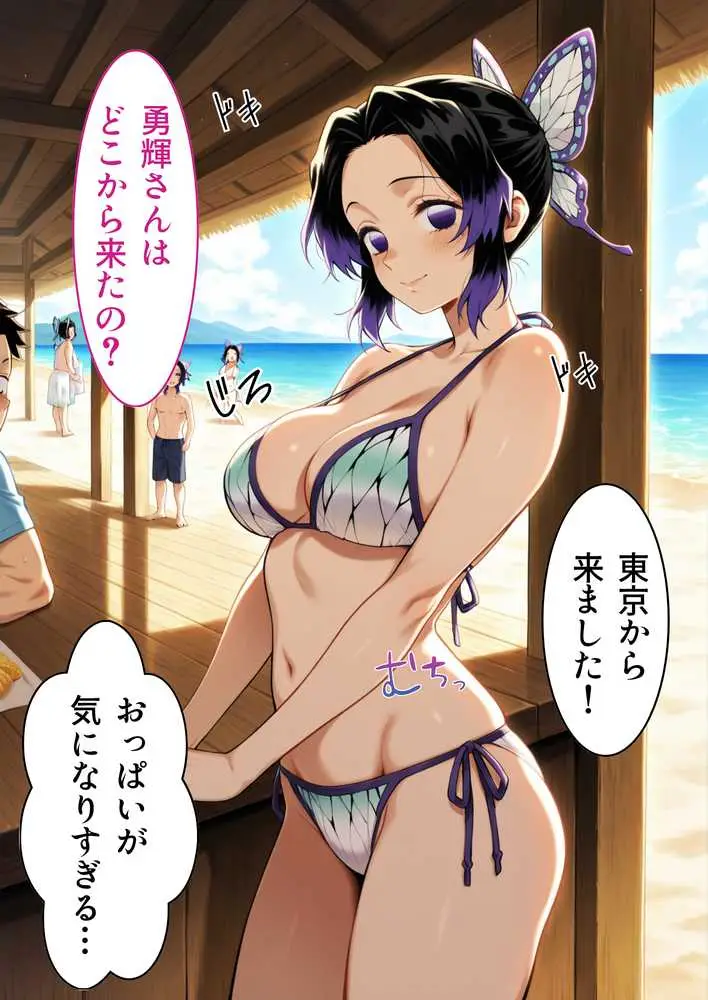 ドキッ！鬼滅メンバーの誘惑 - ページ09