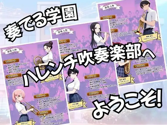 とある吹部モブ男子のオレが魔法のミュートを手に入れて美少女奏者たちをSEX無双する話【Lesson1】 - サンプル1