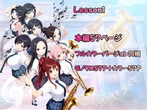 とある吹部モブ男子のオレが魔法のミュートを手に入れて美少女奏者たちをSEX無双する話【Lesson1】 - サンプル8