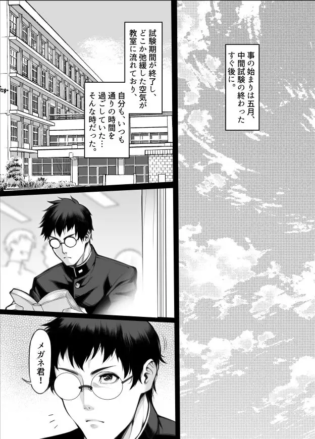 ギャル’sH紀行  〜ギャル二人に勉強教えたらお礼にHを教えられるとかエロ妄想以外なんでもないよね？〜